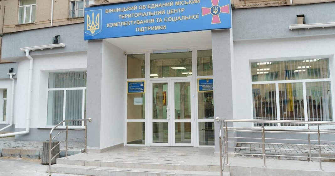 Здание: ТЦК в Виннице